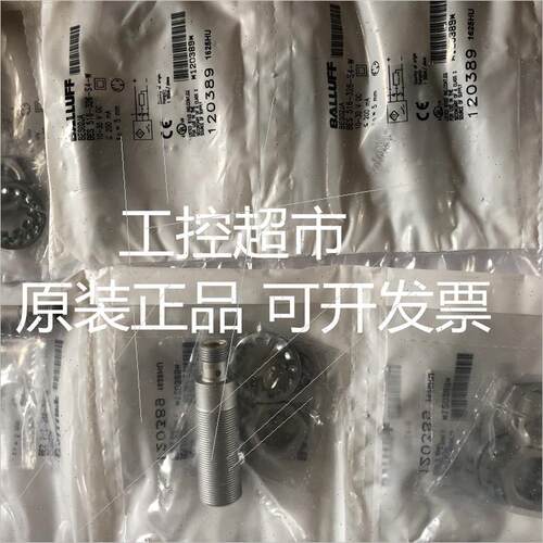 询价BALLUFF巴鲁夫 BES01JW BES 516-367-S4-C库存