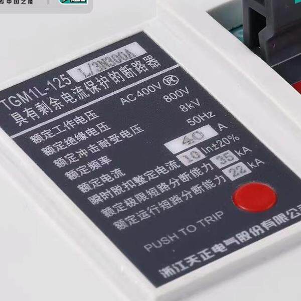 议价天正电气TGM1-250L/3300 4300 250200A空气开关塑壳断路器TEN属于什么档次？