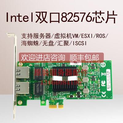 议价Intel 82576EB芯片PCI-E 1X千兆双口网卡/汇聚/软路由E1G42ET