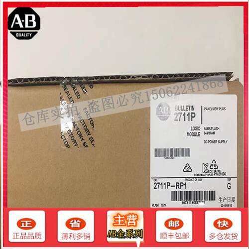 询价2711P-T7C4D1 2711P-T7C4D2 2711P-T7C4D6 罗克韦尔AB 触摸屏