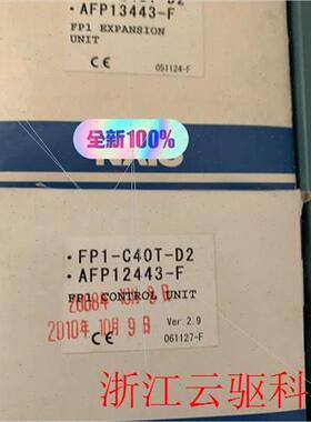 议价松PLC: FP1-C40T-D/AFP12443-F,