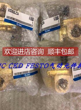 议价SMC特电磁阀 VXD250LZ2A VXD252LZ2A VXZ250HG