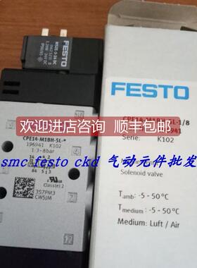 议价FESTO费斯托电磁阀CPE18-M1H-3GL-1/4号163141