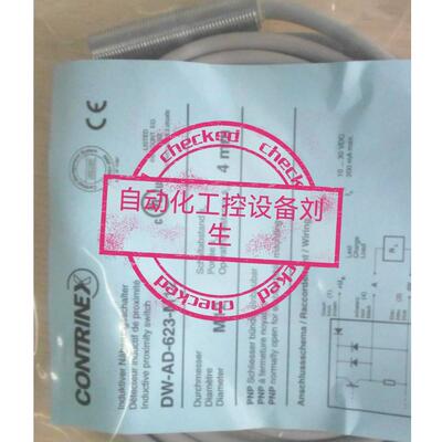 科瑞 DW-AS/DW-AD-623-M12/621/622/624/631/632/633/634-120