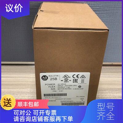 议价25B-D1P4N104 AB Powerflex525变频器 25BD1P4N104