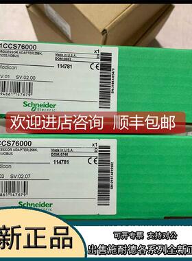 议价ABE7-H16R30 接线基座 ABE7H16R30