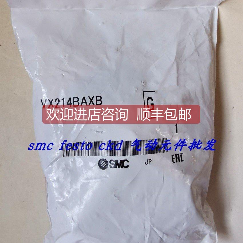 议价SMC电磁阀VX210EA VX213EAXB VX214EAXB VX214EZ1B特