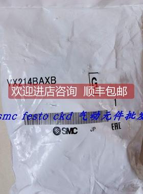 议价SMC电磁阀VX210EA VX213EAXB VX214EAXB VX214EZ1B特