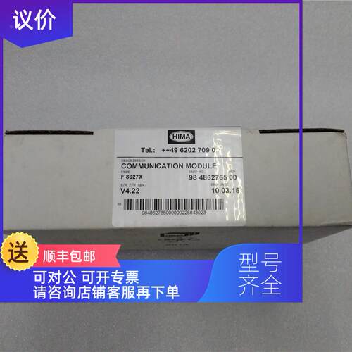 询价F8627X HIMA模块格商正保实忧库存