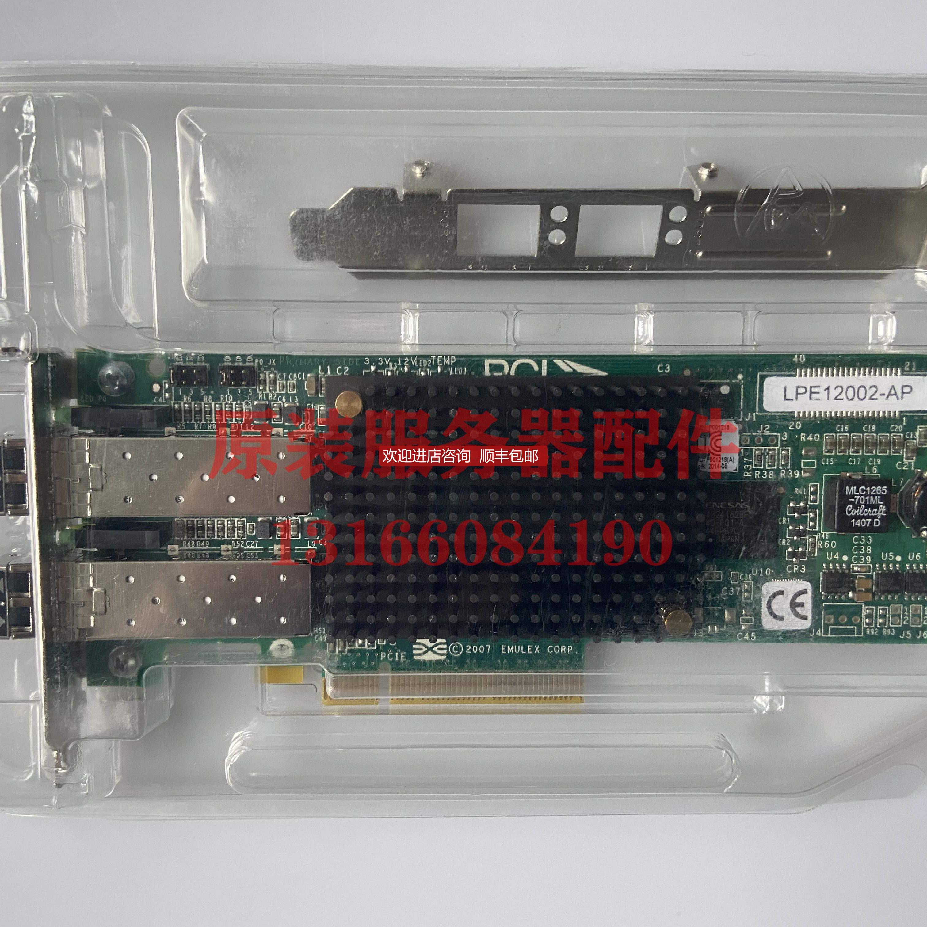 议价EMULEX LPE12002-ISR 8Gb PCIe 双口HBA光纤通道卡 浪潮