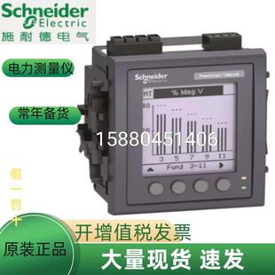 议价特METSEPM2105CL05参数测量仪表电能表PM2105C