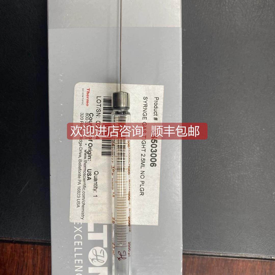 议价Thermo-hamilton气密进样针 ④③