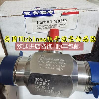 议价TUrbines电子流量传器87232-28号TM0150