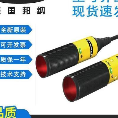 议价邦纳接近开关Q20APDLQ3 Q20APLPFQ-3 Q20E W/17  发