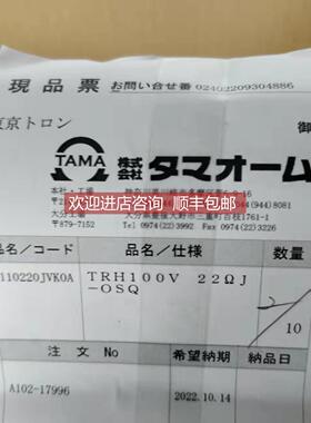 议价TAMAOHM电抗器，TRH100V