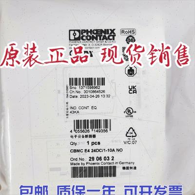 议价2906032菲尼克斯CBMC E4 24DC/1-10A NO多通道电子设备断路器