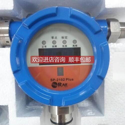 询价SP-2102Plus可燃气体在线监测报警器华瑞固定式可燃气体检测