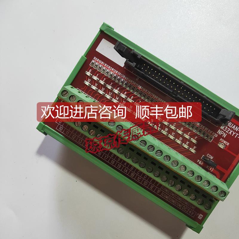 议价CPU公共端子 M32XYT-N 所拍