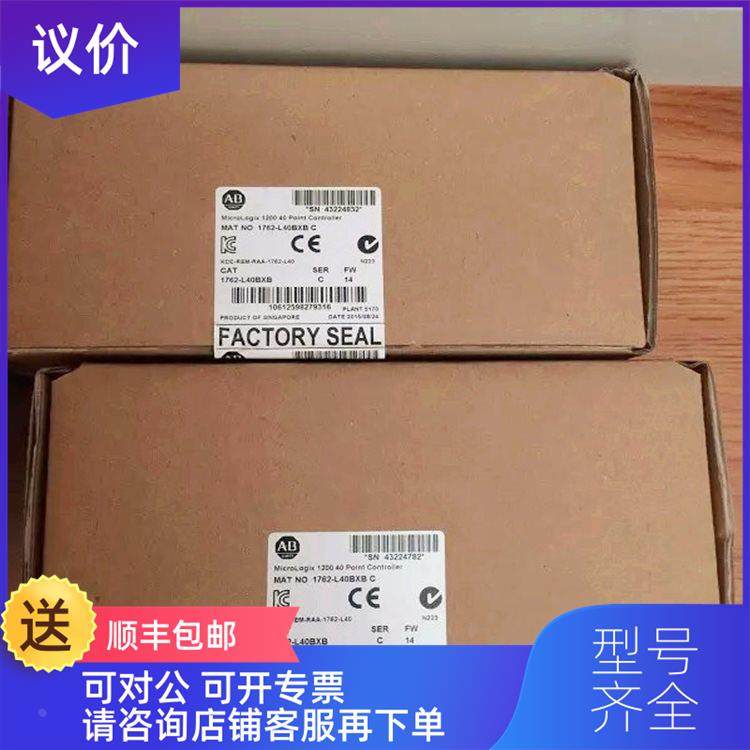 议价1762-L40AWAR AB Micrologix1200 1762L40AWAR
