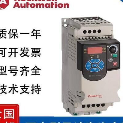 询价22A-D4P0N104 AB变频器 罗克韦尔器 22AD4P0N104库存