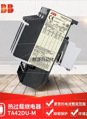 议价非实-议 热过载继电器 TA42DU-25M / TA42DU-32M / TA42DU
