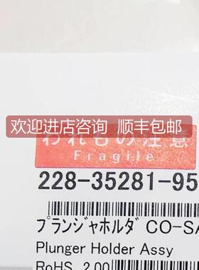 议价岛津柱塞杆套件 228-35281-95 246 104