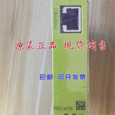 议价PNOZ mc9p Profinet IO (德国)安全继电器 773731