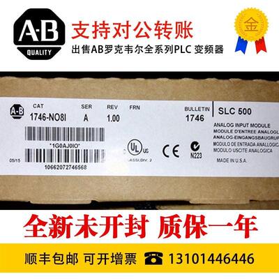 AB 1746-NO4I 1746-HSTP1 1746-NO8I 罗克韦尔模块AB