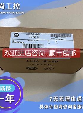 议价1756-M2 ControlLogix Logix5550 1Mbyte扩展内存模块 1756M2