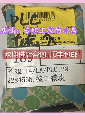 议价接口模块 FLKM14/LA/PLC:PN 2284565