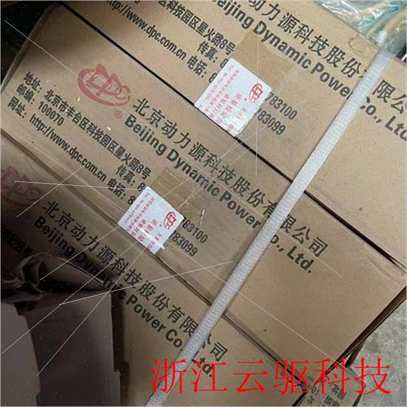议价北京动力源DZY-48/50HITTI)电源模块实
