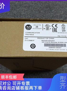 议价25-COMM-P 罗克韦尔 AB 变频器 通讯适配器 25COMMP