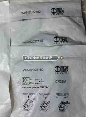 议价METAL WORK麦特沃克磁性开关W0952022180齐全