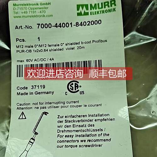 议价穆尔MURR传器连接插头线四芯 M12 7000-44001-8402000 20米