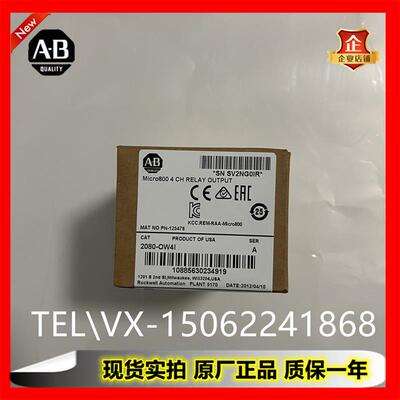 议价AB罗克韦尔2080-LC20-20AWBR格美丽咨