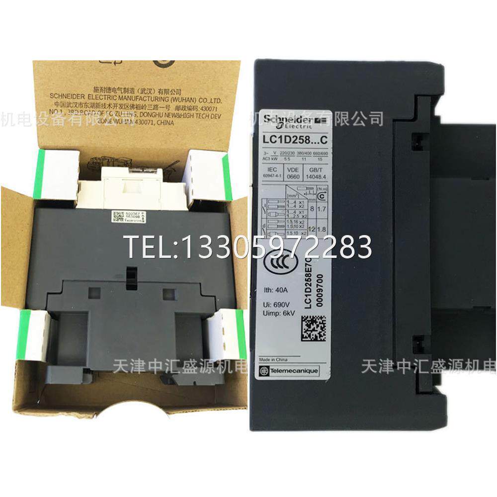 议价AC48VTeSys D系列四极接触器LC1D258E7C交流接触器25A
