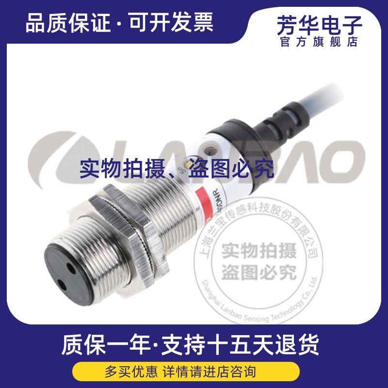 议价兰宝LANBAO光电开关PR18-TM10DNR-E2、PR18-TM10DPR-E2