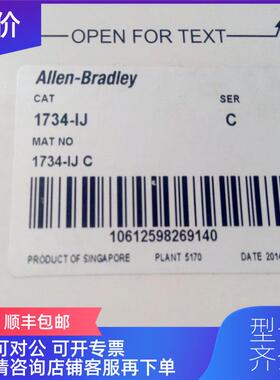 议价1734-IJ 罗克韦尔 AB PLC 1734IJ 模块