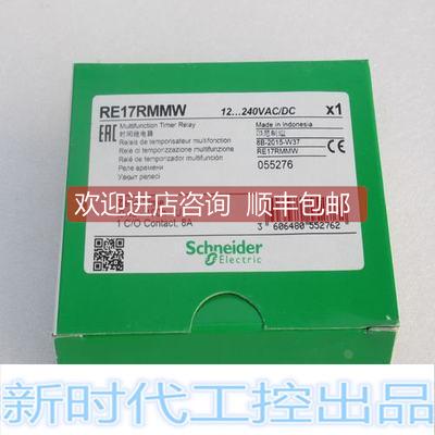 议价时间继电器 RE17RMMW 产