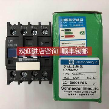 议价LC1-D0901F5N AC110V交流接触器