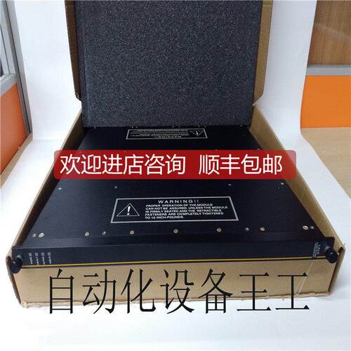 询价TRICONEX 4210 4201 4200 4119 3805E 3721C 3721 3708EN库存