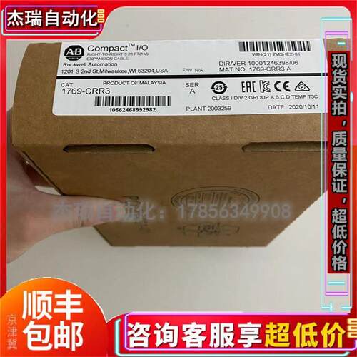AB 1769-CRR3 电缆，CompactLogix，总线扩展，从右到右3m长库存