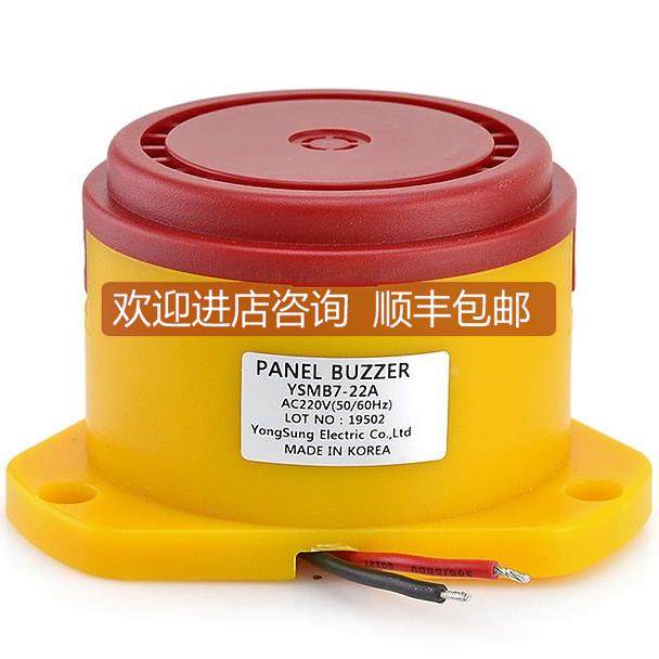 议价yongsung外露式强力蜂鸣器YSMB7-22A