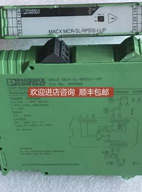 议价菲尼克斯隔离器 MACX MCR-SL-RPSSI-I-UP Ord-No2865968