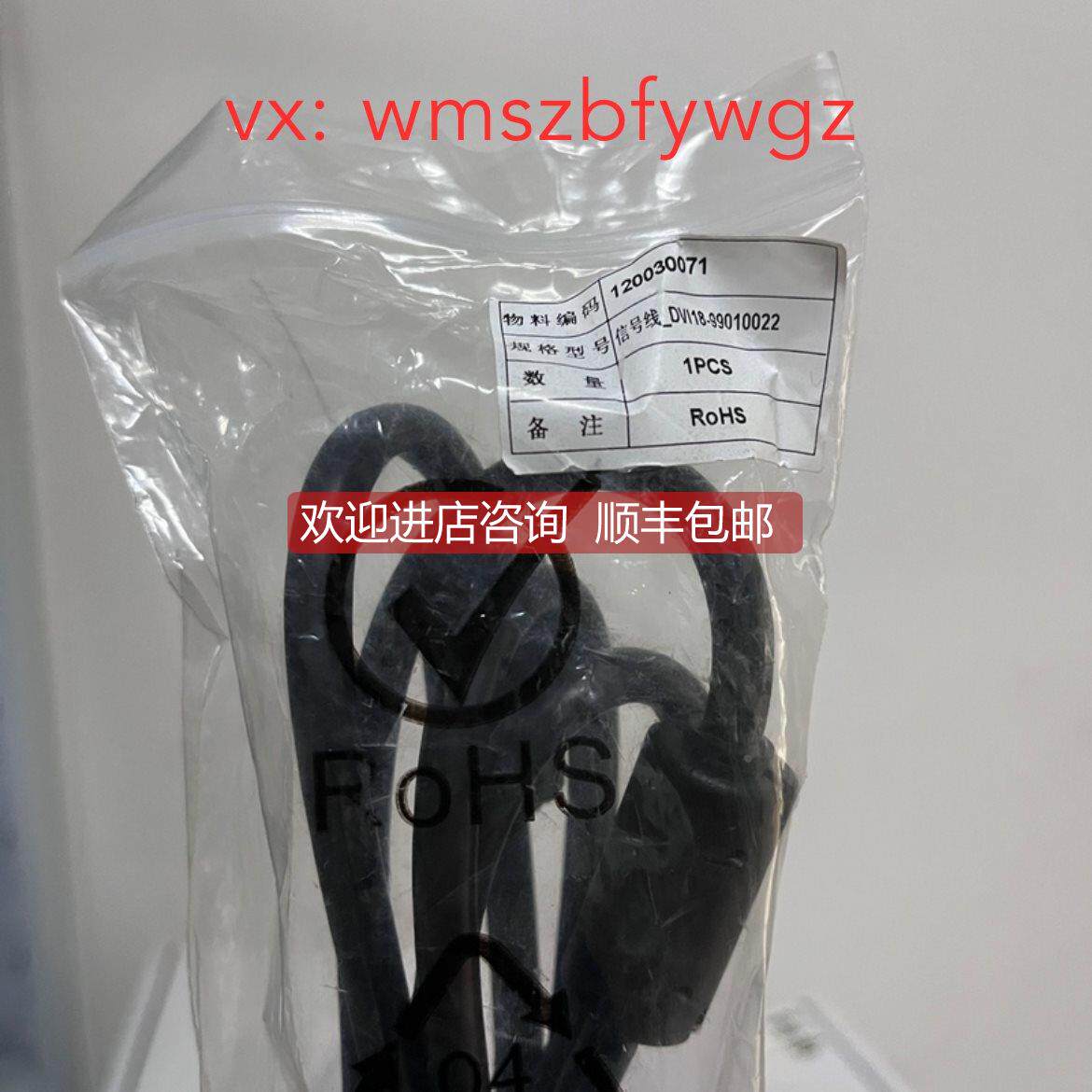 议价信号线 DVI18-99010022