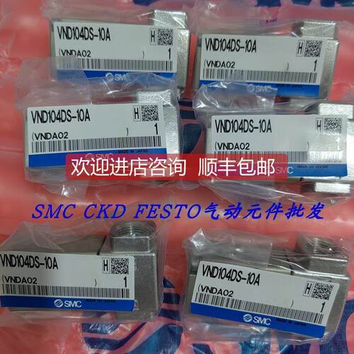 询价SMC气控阀 VND104DS-10A VNB202BS-10A 图库存