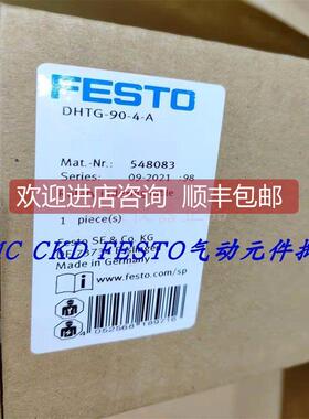 议价特FESTO费斯托旋转分度台 DHTG-140-8-A 548090
