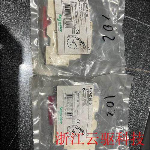 询价辅助接触点,型号:GVAD1010,共,标为单库存