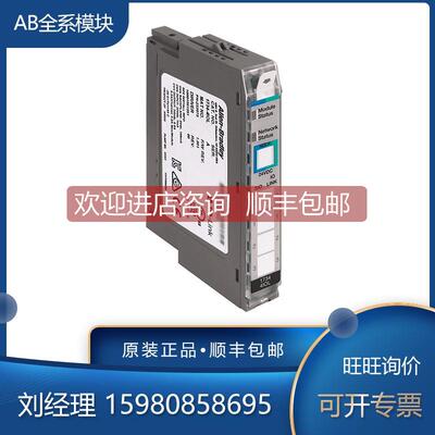 议价AB罗克韦尔 1734-IB8 1734-IB8K 1734-IB8S 1734-IB8SK 模块