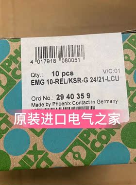 议价2940359  EMG 10-REL/KSR-G 24/21-LCU 继电器模块 菲尼克斯